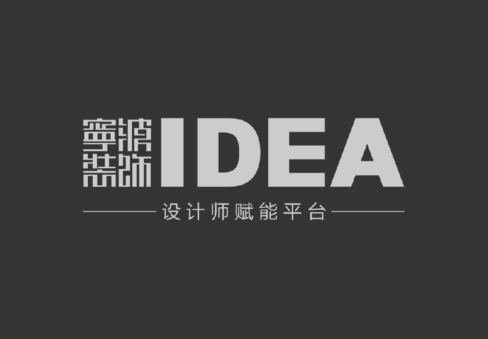 《宁波装饰》杂志