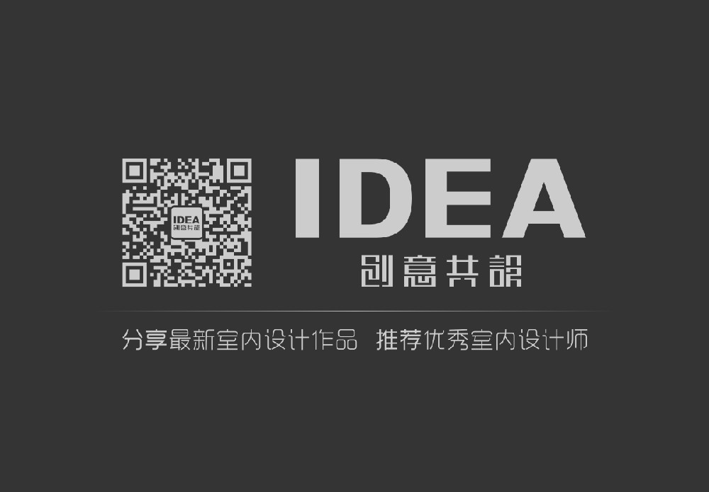 创意共设——优秀室内设计作品分享公众号